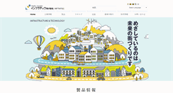 Desktop Screenshot of infratec.co.jp