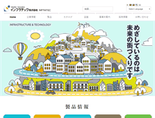 Tablet Screenshot of infratec.co.jp